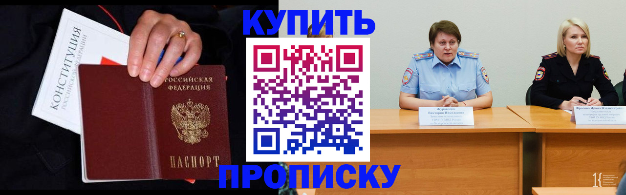 прописка от собственника в Нязепетровске