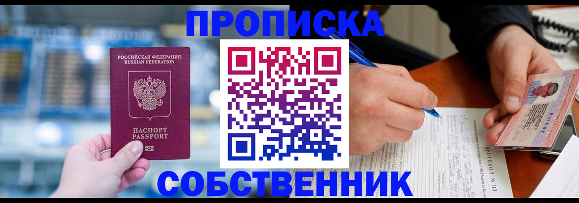временная регистрация для всех в Нязепетровске